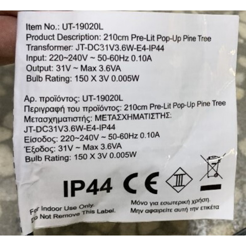 FORALL XM89547-180 Χριστουγεννιάτικο Δέντρο Χάλστατ φωτιζόμενο Pre Lit Pop Up180cm  (XM89547-180)