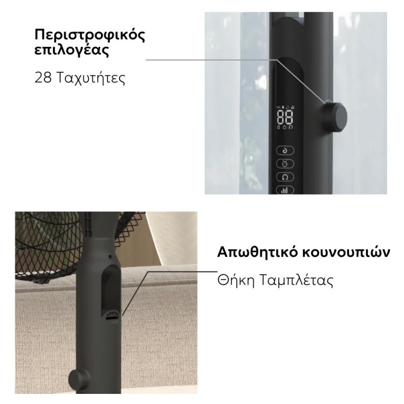 TELEMAX TSFD-A5 Ανεμιστήρας Επιδαπέδιος DC 40W με τηλεχειριστήριο Telemax WindMax28DC (30-0028)