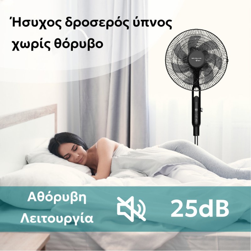 TELEMAX TSFD-A5 Ανεμιστήρας Επιδαπέδιος DC 40W με τηλεχειριστήριο Telemax WindMax28DC (30-0028)