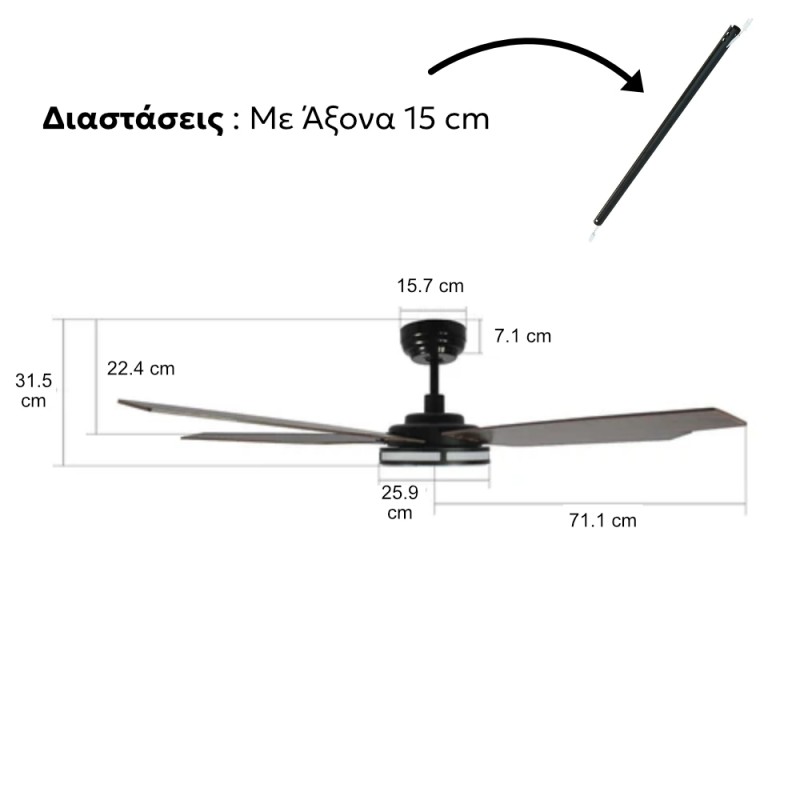 Telemax  CES565SL Ανεμιστήρας Οροφής DC με WI-Fi και Τηλεχειριστήριο Light Wood (30-0566)