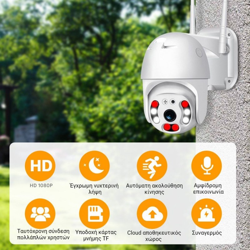 Clever IP Camera Full HD με WI-FI Εξωτερικού Χώρου με Δυνατότητα Ελέγχου από Κινητό IP65 (080051)