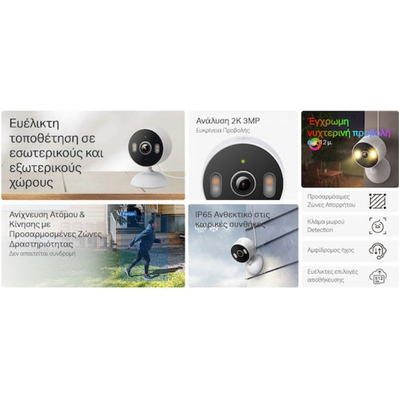 Tapo C113 Κάμερα WIFI TP- Link, Ανάλυση 2Κ, IP65, (55587) Tapo C113 Κάμερα WIFI TP- Link, Ανάλυση 2Κ, IP65, (55587)