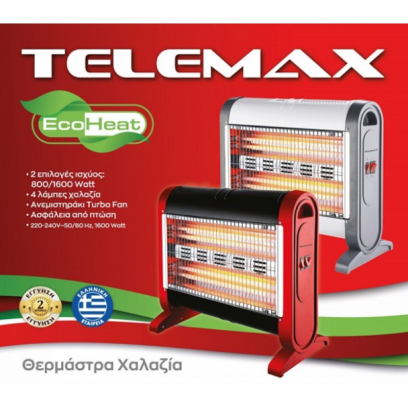 TELEMAX Θερμάστρα Χαλαζία Turbo Fan EcoHeat  IP55 1600W (30-1604)