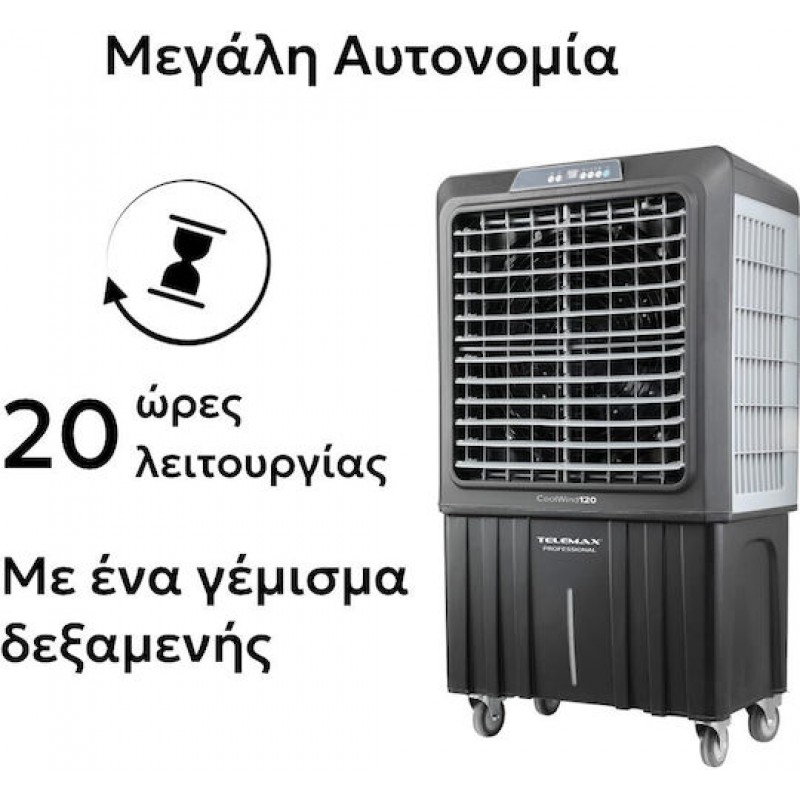 TELEMAX 36-1200 Επαγγελματικό Air Cooler Telemax CoolWind120 | 12000 m³/h (36-1200) TELEMAX 36-1200 Επαγγελματικό Air Cooler Telemax CoolWind120 | 12000 m³/h (36-1200)